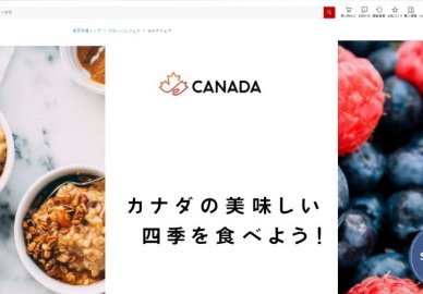 Canadian Showcase on Rakuten Japan